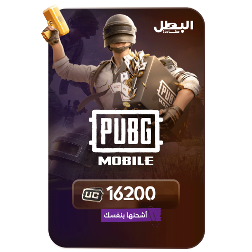 كود شدات ببجي 16200 شدة