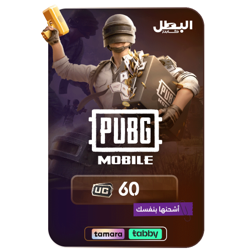 كود شحن شدات ببجي 60 شدة - تقسيط