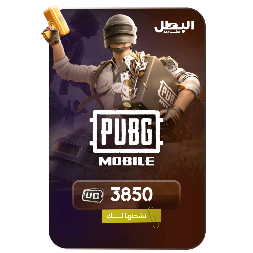 نشحنها لك 3850 شدة | ببجي موبايل
