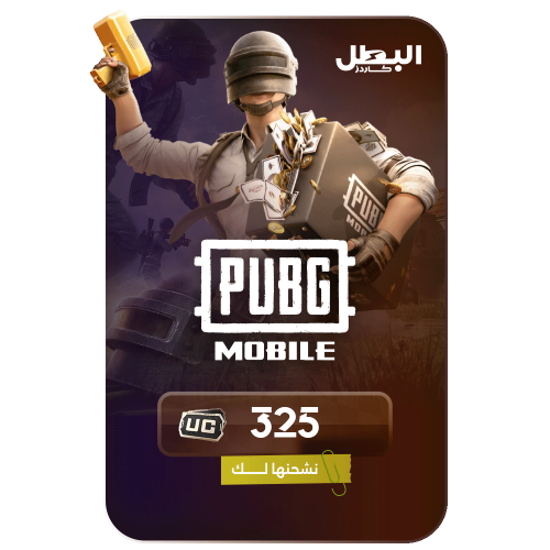 نشحنها لك 325 شدة | ببجي موبايل