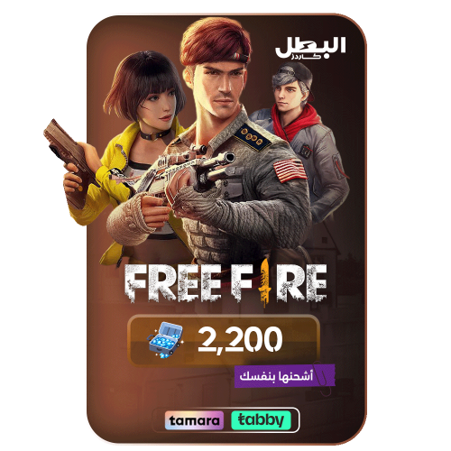 كود شحن فري فاير - 2200 ماسة