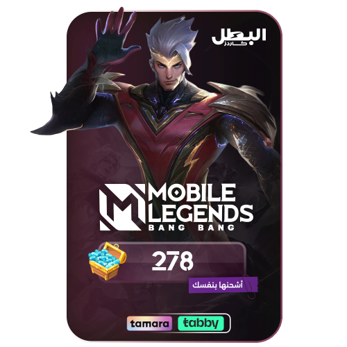 كود شحن موبايل ليجيندز | 278 ماسة | اشحنها بنفسك