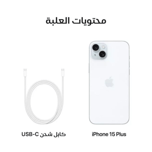 ايفون 15 ذاكرة 128 جيجا 5G ازرقق