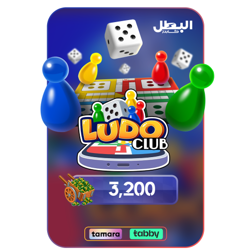 بطاقة لودو كلوب 3,200 كاش - Ludo Club 3.2k Cash