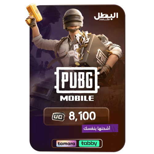 كود شدات ببجي 8100 شدة - تقسيط