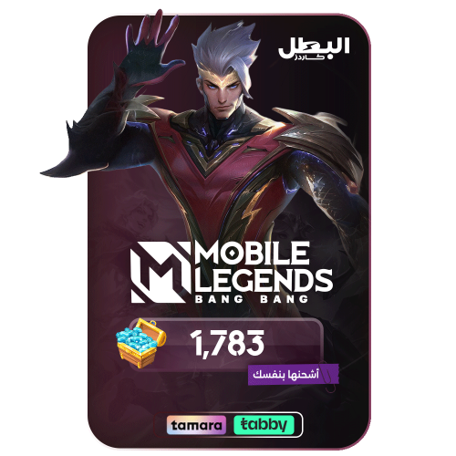 كود شحن موبايل ليجيندز | 1783 ماسة | اشحنها بنفسك