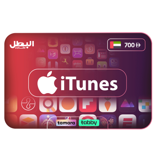 بطاقة ايتونز اماراتي 700 درهم