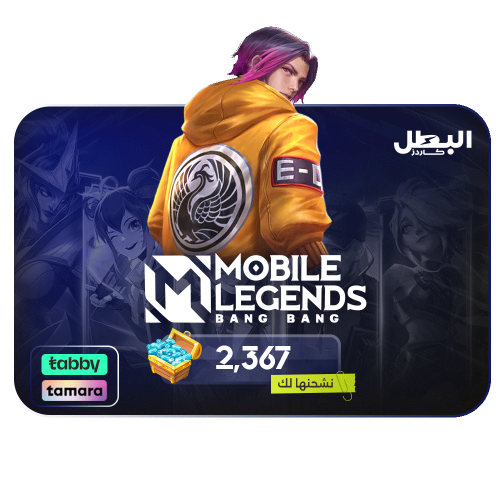 2,367 ماسة موبايل ليجند عالمي | تقسيط