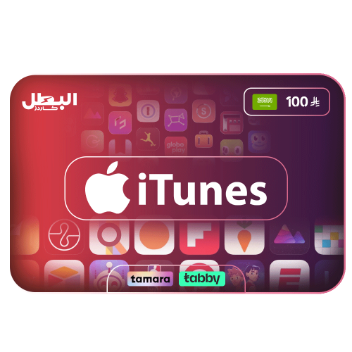بطاقة ايتونز سعودي 100 ريال