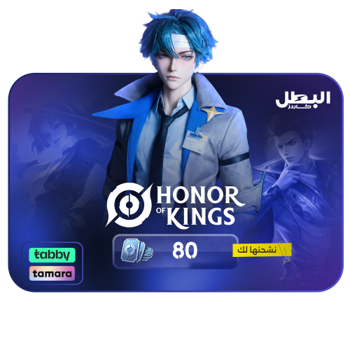 شحن اونر اوف كينق بالايدي- 80 توكن