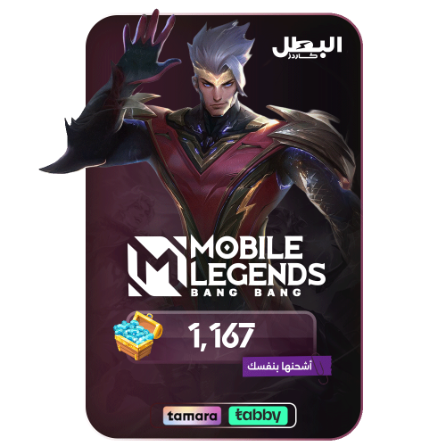 كود شحن موبايل ليجيندز | 1167 ماسة | اشحنها بنفسك