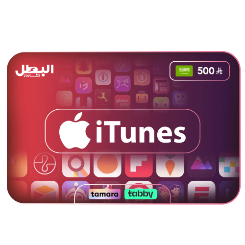 بطاقة ايتونز سعودي 500 ريال