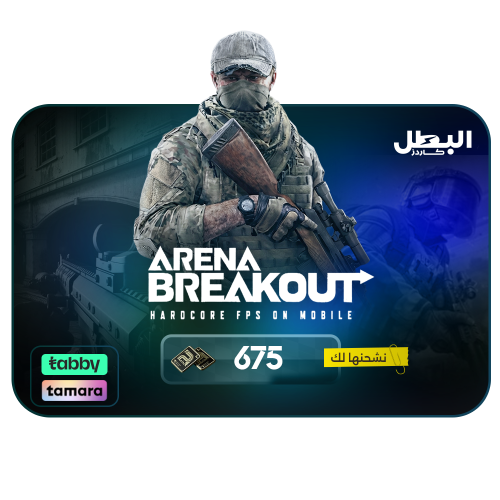 شحن ارينا بريك اوت بالايدي- 675 مجوهره