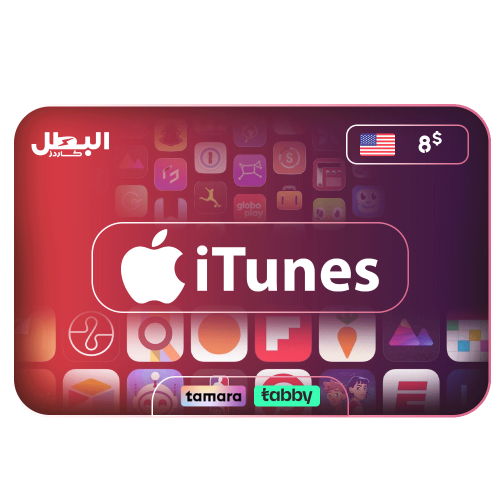 بطاقة ابل ايتونز امريكي 8 دولار