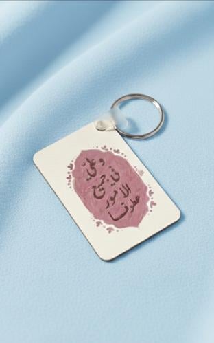 ميدالية وعلي في جميع الأمور عطوفا