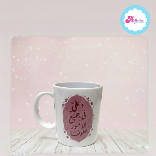 كوب وعلي في جميع الأمور عطوفا