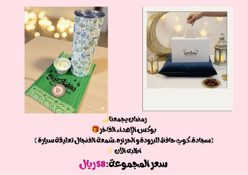 مجموعه رمضان 5