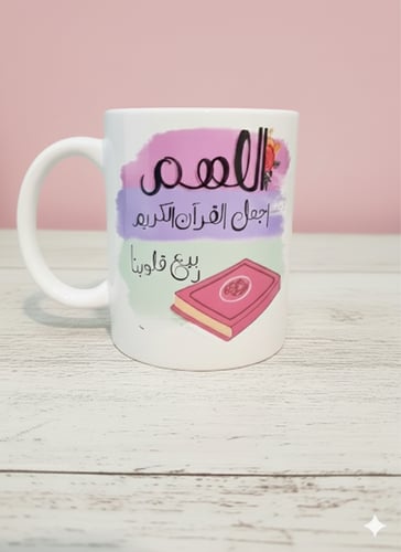 ربيع قلوبنا