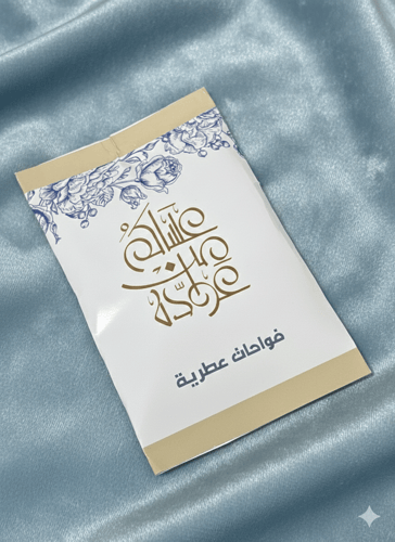 فواحات عطريه عساكم من عواده