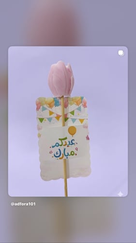 توزيعات الورد مع كروت
