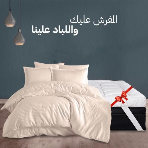 مفرش فندقي بيج مفرد ونص + لباد فندقي ارتفاع 14 سم