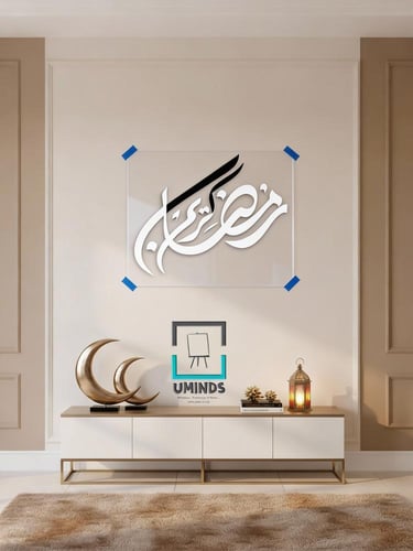 لوحة اكريليك رمضان كريم