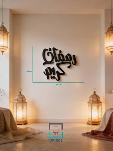 لوحة اكريليك رمضان كريم