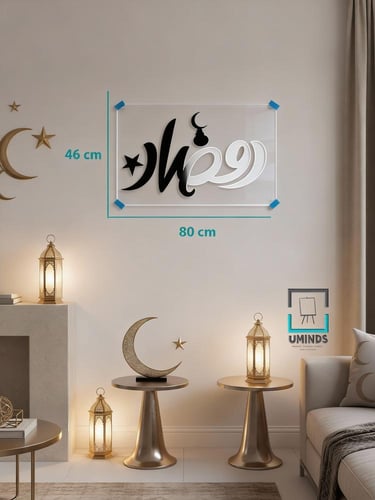 لوحة اكريليك رمضان