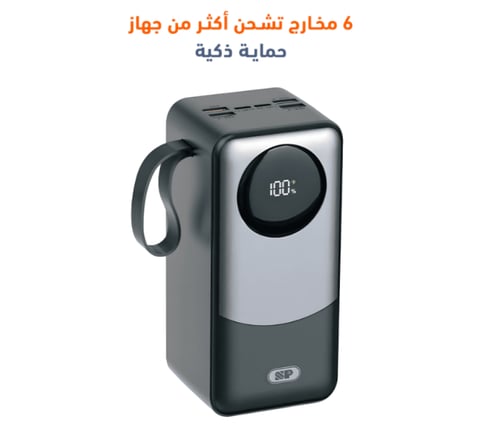 باور بانك 50000mAh l مزود 6 منافذ مع شاشة رقمية