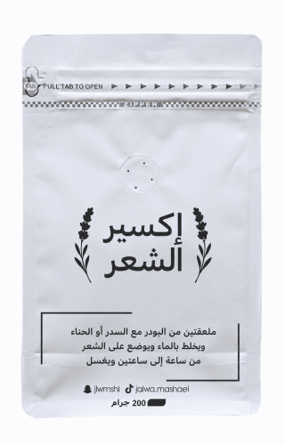 إكسير الشعر