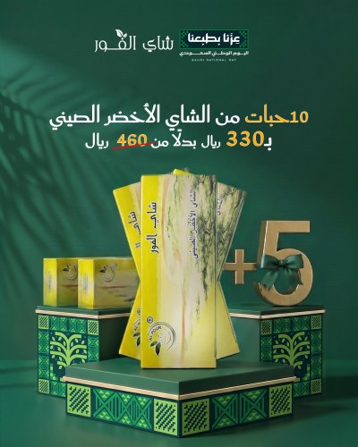 10 حبات من الشاي الاخضر الصيني