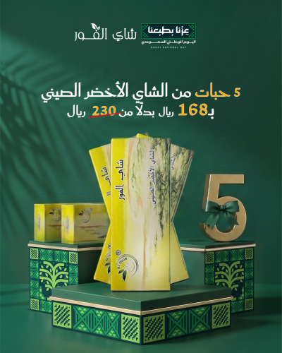 5 حبات من الشاي الاخضر الصيني
