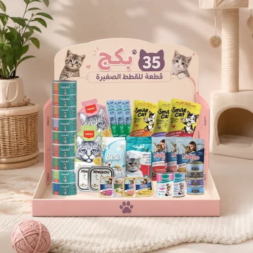 بكج 35 قطعة للقطط الصغيرة