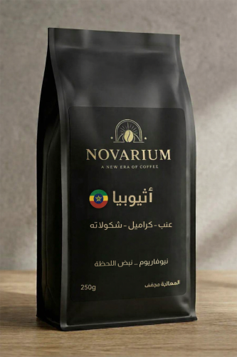 Specialty Ethiopian coffee dried 250 grams