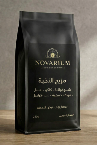مزيج إسبريسو فاخر ( الشوكولاتة والكاكاو والعسل وال...