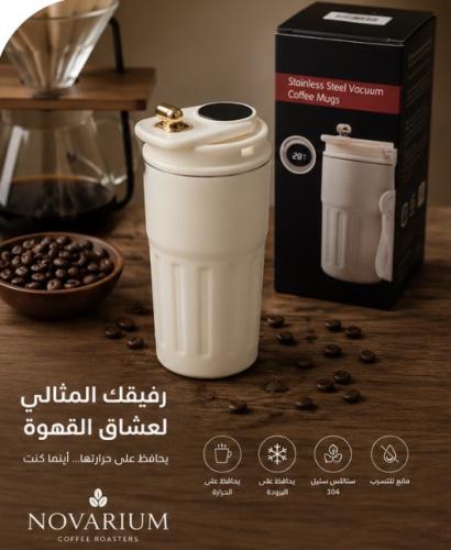 كوب نوفاريوم الذكي