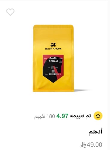 بلاك نايت - أدهم
