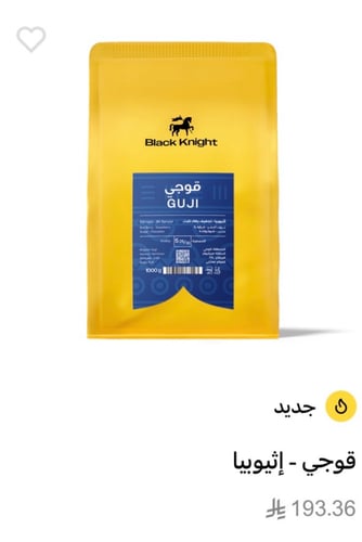 قوجي - إثيوبيا