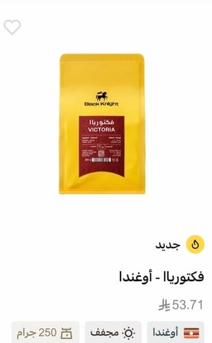 بلاك نايت - فيكتورياا- أوغندا