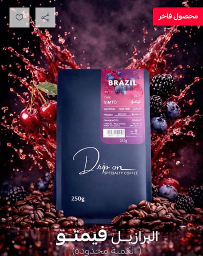 Specialty coffee Brazil - Vimto Lahawi 250g