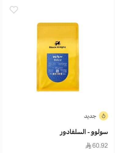 بلاك نايت - سولوو السلفادور