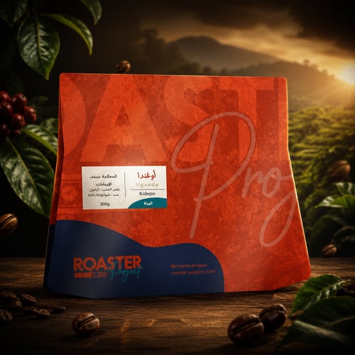 روستر - كيديبو - أوغندا مجففة