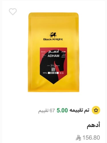 بلاك نايت - أدهم