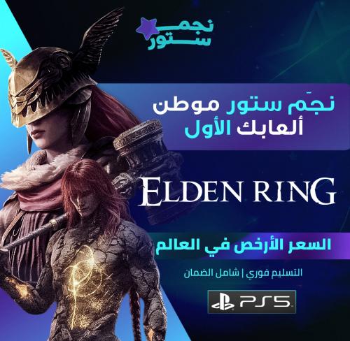Elden Ring - PS5