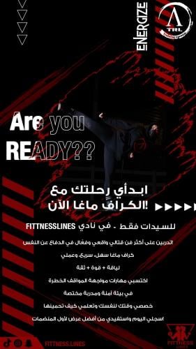 تدريب كراف ماقا 12 جلسه