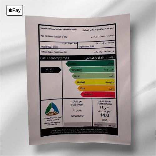 استكر متنوعة وكالة اوبتما ٢٠١٥ 2.0 cc