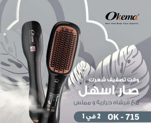 استشوار السيراميك