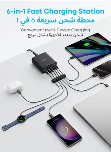 شاحن USB-C محطة شحن 6 منافذ 112W