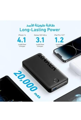 باور بانك Anker PowerCore 325ـ 20000 ملي أمبير