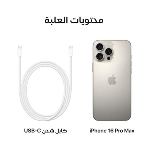 iPhone 16 Pro | آيفون 16 برو تيتانيوم طبيعي - 256G...